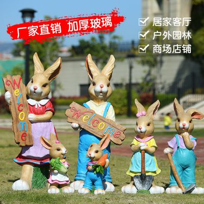 居家园林摆件四只玻璃钢兔子雕塑