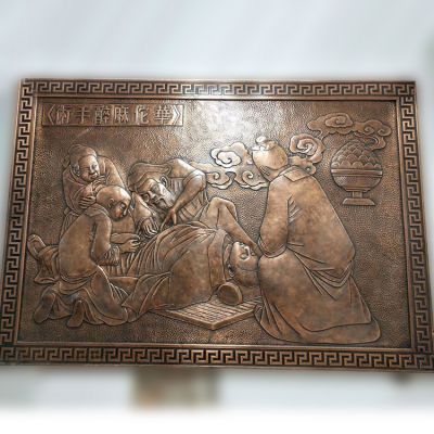华佗麻醉术紫铜浮雕壁画华佗雕塑