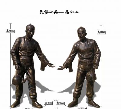 商业街民俗小品店小二玻璃钢铜雕塑