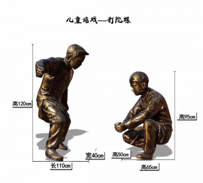 小区儿童嬉戏打陀螺玻璃钢仿雕塑