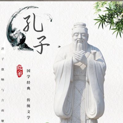 大理石石雕古代名人景观孔子雕塑