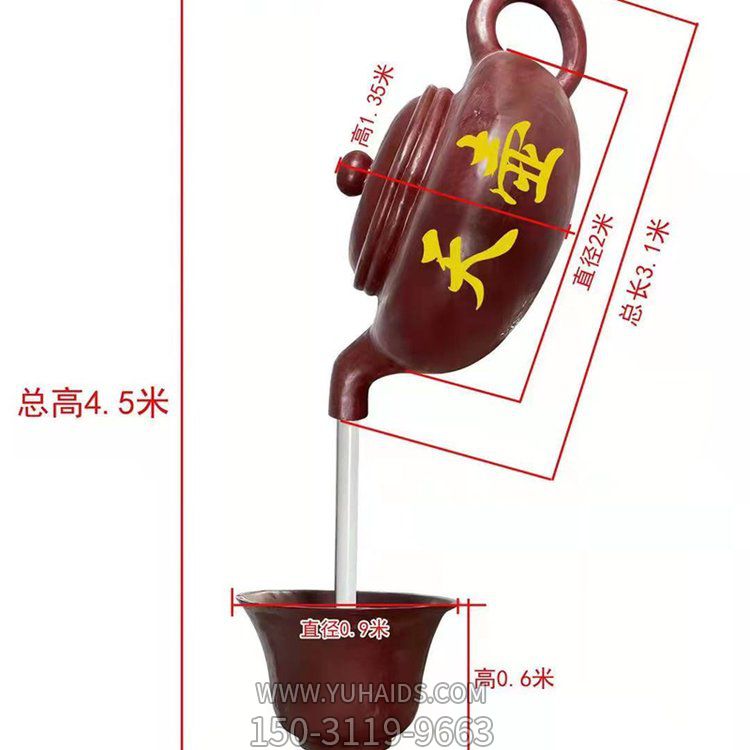 景区摆放玻璃钢天壶流水喷泉雕塑