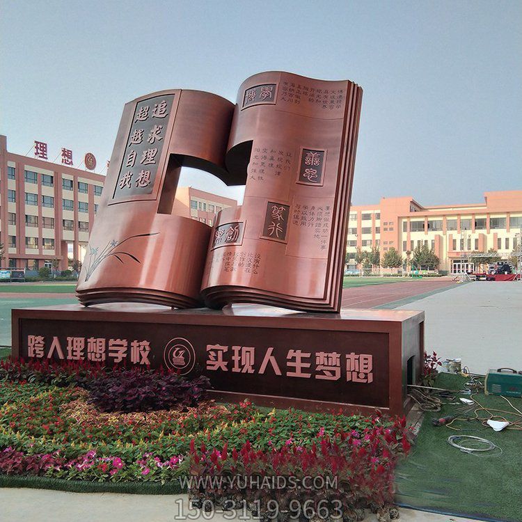 不锈钢户外大型浮雕书简雕塑
