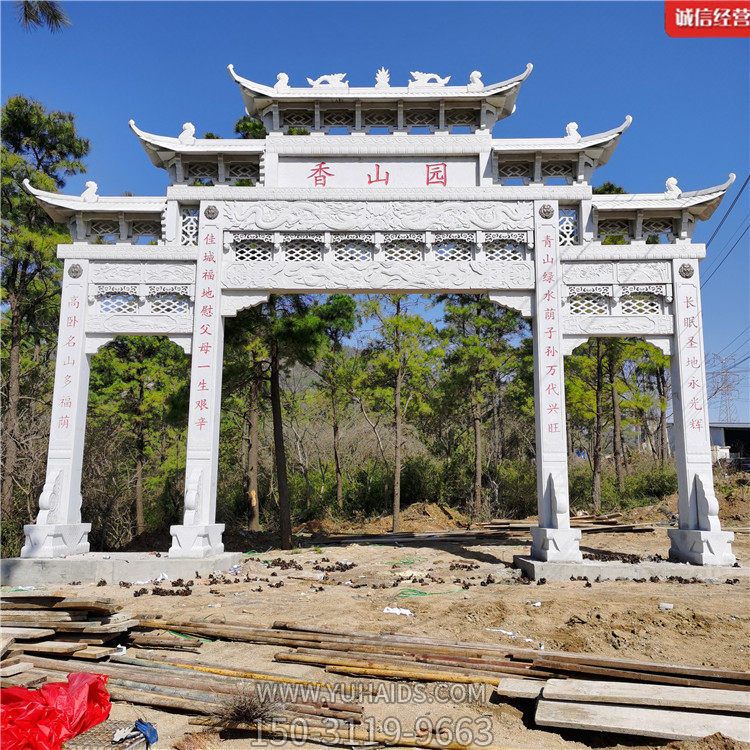 香山园三间四柱石雕牌楼雕塑