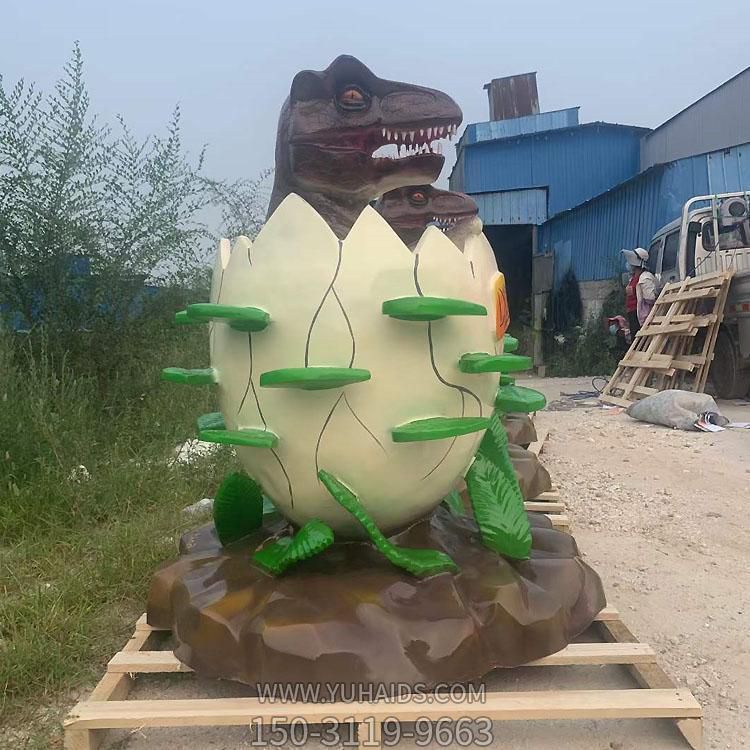 游乐园玻璃钢卡通创意恐龙蛋恐龙雕塑