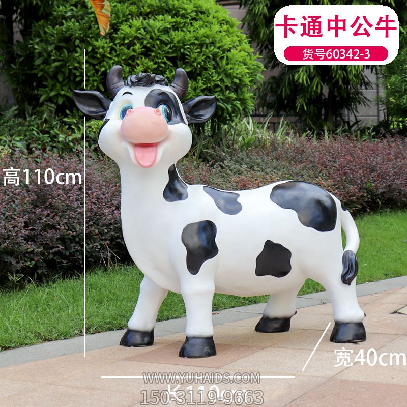 儿童乐园一只卡通玻璃钢牛雕塑