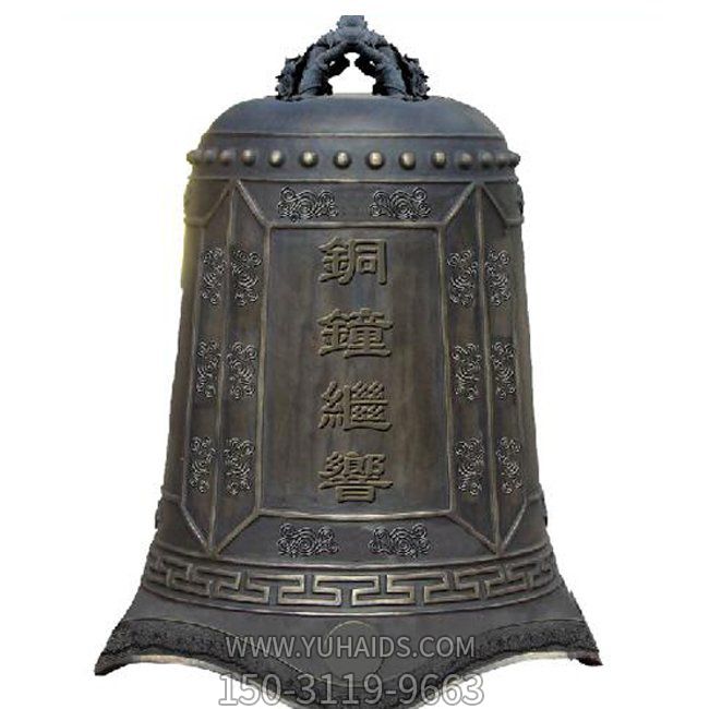 寺院景区仿古大铜钟祈福平安钟警钟雕塑