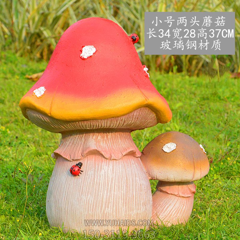 玻璃钢材质创意胖胖的两只蘑菇雕塑