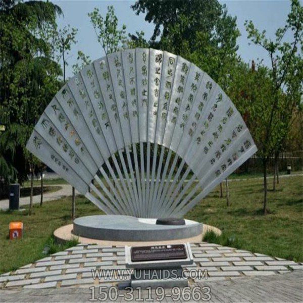 园林广场不锈钢创意浮雕折扇雕塑