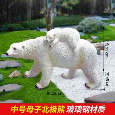 动物园公园摆放的母子玻璃钢创意北极熊雕塑