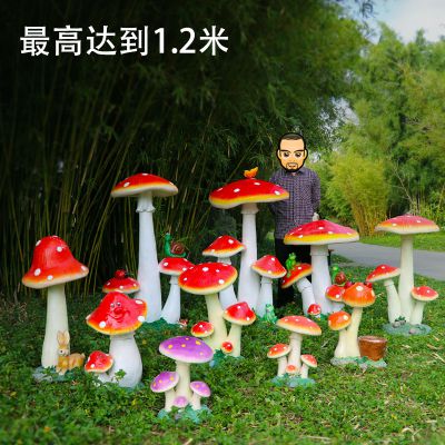 彩绘玻璃钢庭院可爱蘑菇雕塑