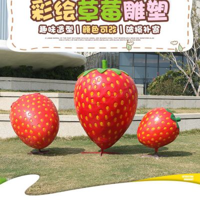 游乐园创意玻璃钢仿真水果草莓雕塑
