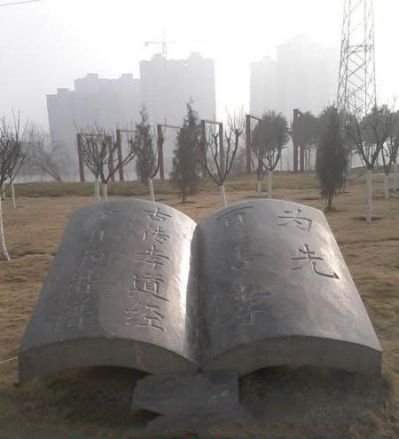 公园孝经文化书籍青铜雕