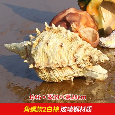 室内摆放的多角玻璃钢创意海螺雕塑