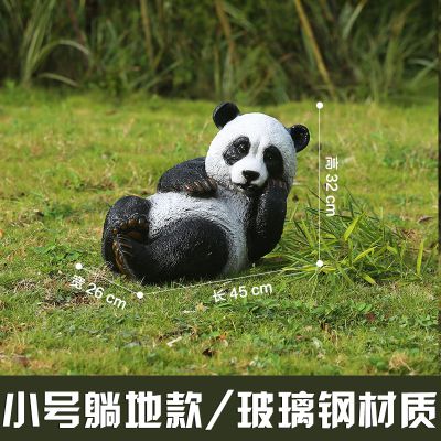 学校小区广场草坪摆放躺地仿真玻璃钢熊猫雕塑