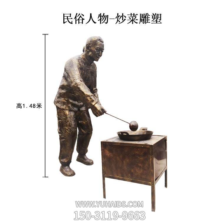 民俗铜雕炒茶的人物雕塑