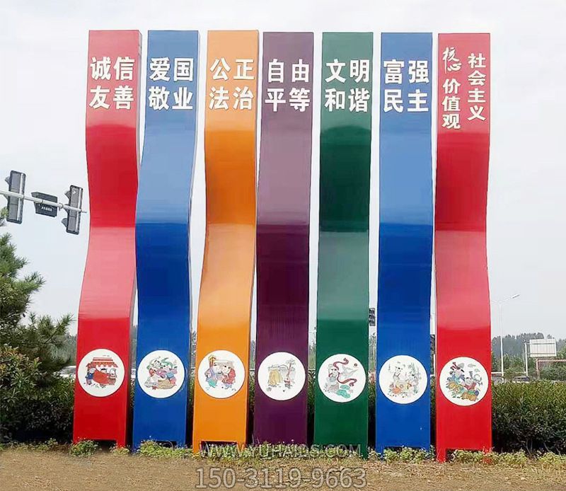 公园户外大型玻璃钢彩色价值观雕塑
