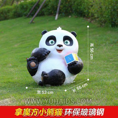 熊猫雕塑-学校卡通拿魔方小熊猫玻璃钢雕塑