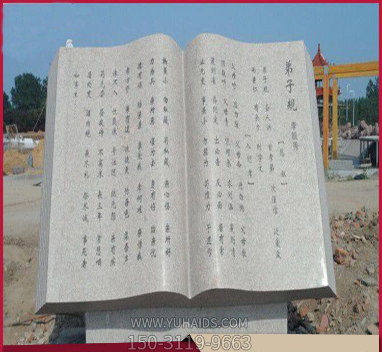 广场园林大理石石雕书籍雕塑
