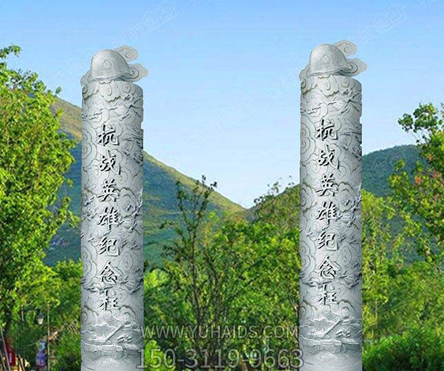 英雄纪念文化柱石雕抗战雕塑