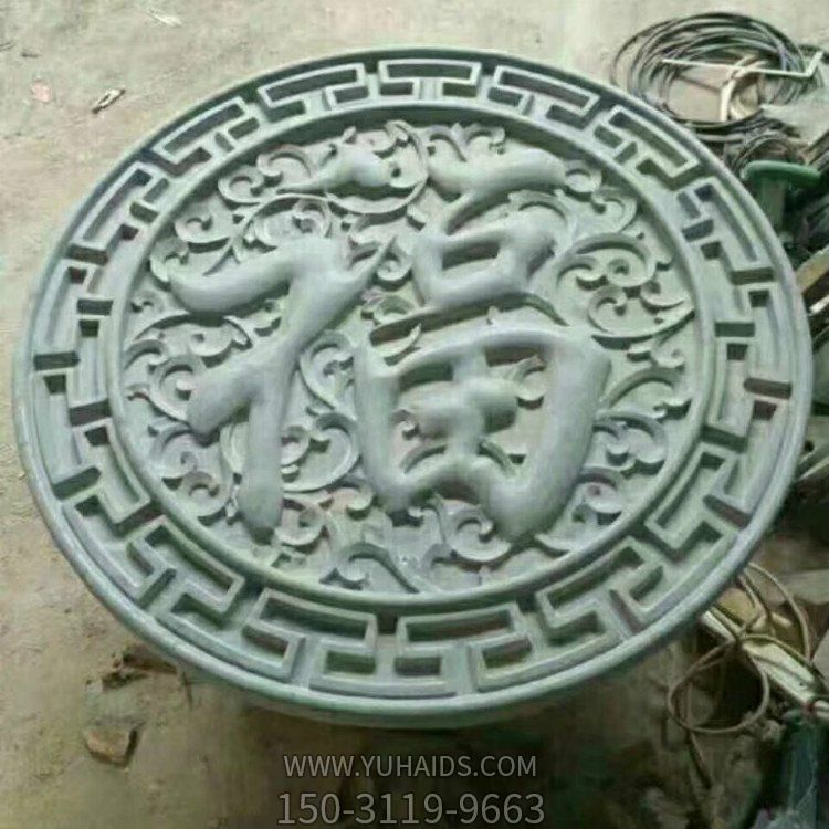 圆形大理石石雕浮雕福字壁画雕塑