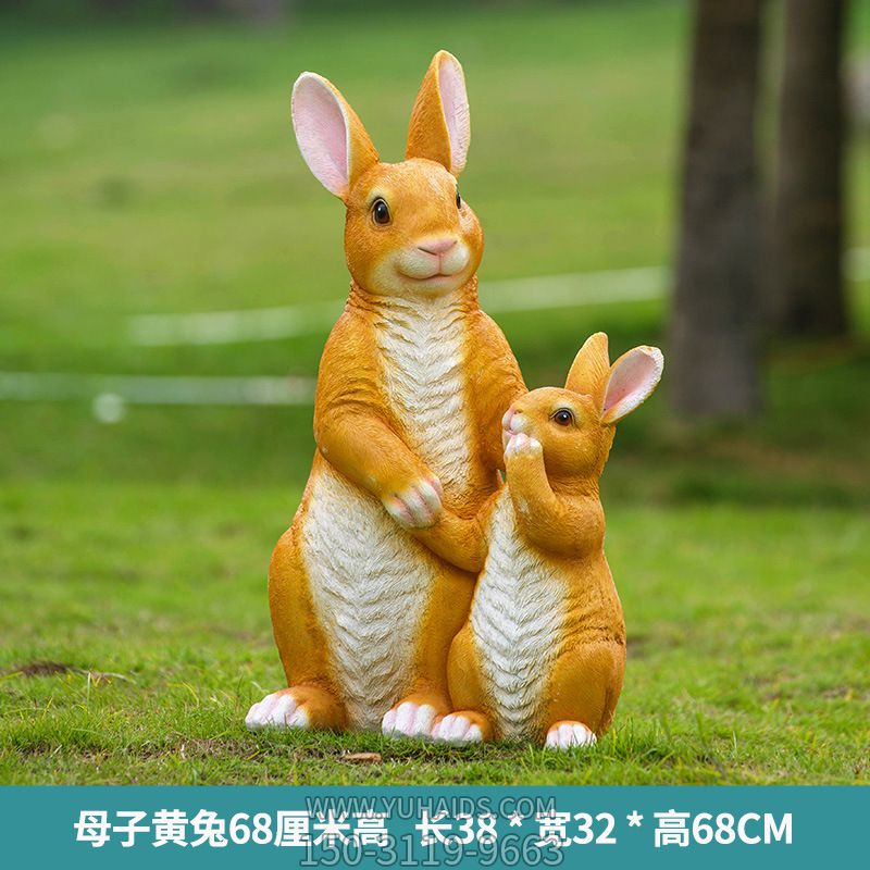 景区摆件两只黄色树脂兔子雕塑