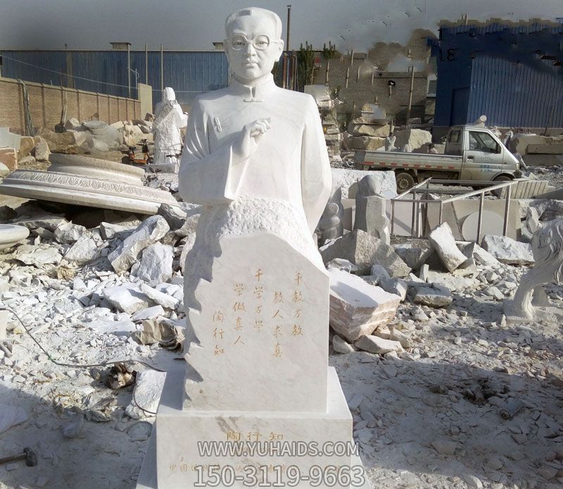 校园汉白玉人物石雕陶行知雕塑