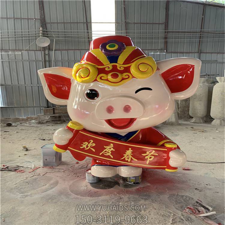 春节户外园林装饰玻璃钢卡通小猪公仔吉祥物雕塑