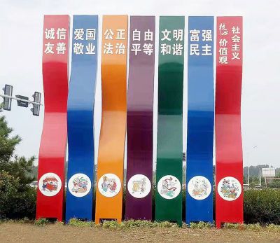 公园户外大型玻璃钢彩色价值观雕塑