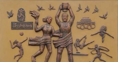 公园学校民族兴则体育兴主题铜浮雕