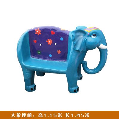 幼儿园一只大象座椅玻璃钢大象雕塑