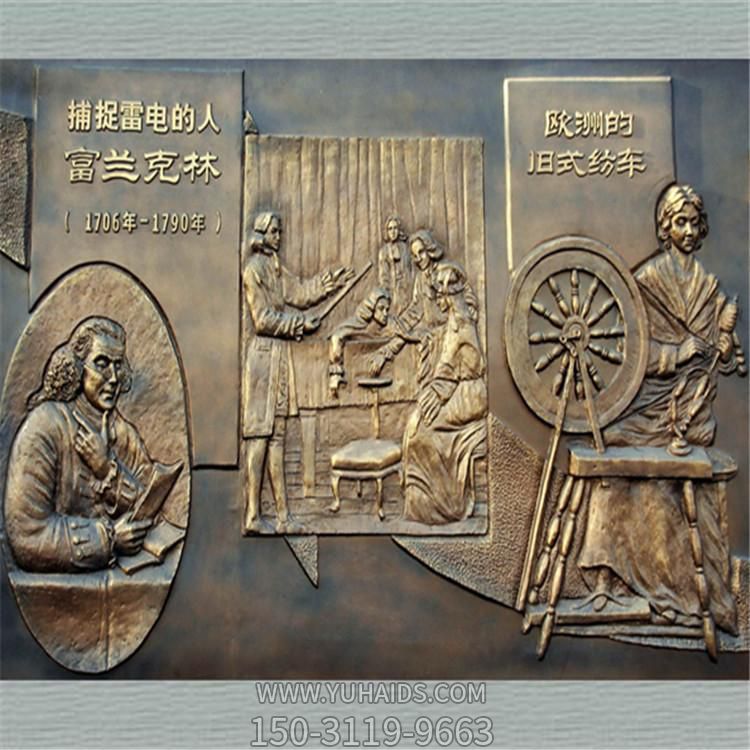 广场校园铜浮雕壁画书籍人物雕塑摆件
