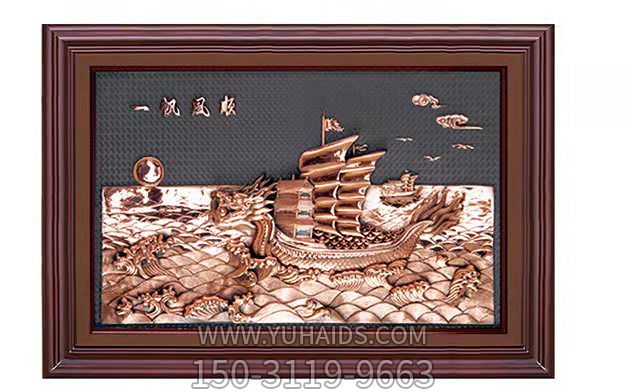 一帆风顺浮雕装饰画雕塑