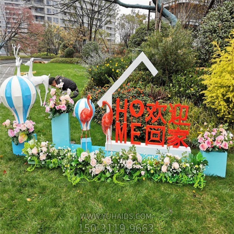 小区欢迎回家情景主题美陈雕塑