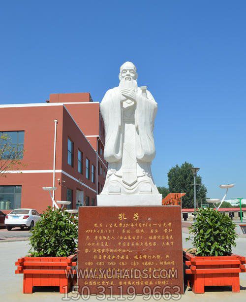 孔子雕塑-汉白玉校园教育家孔子石雕像