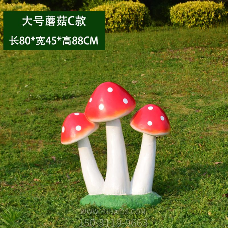 庭院可爱三朵蘑菇装饰品摆件雕塑