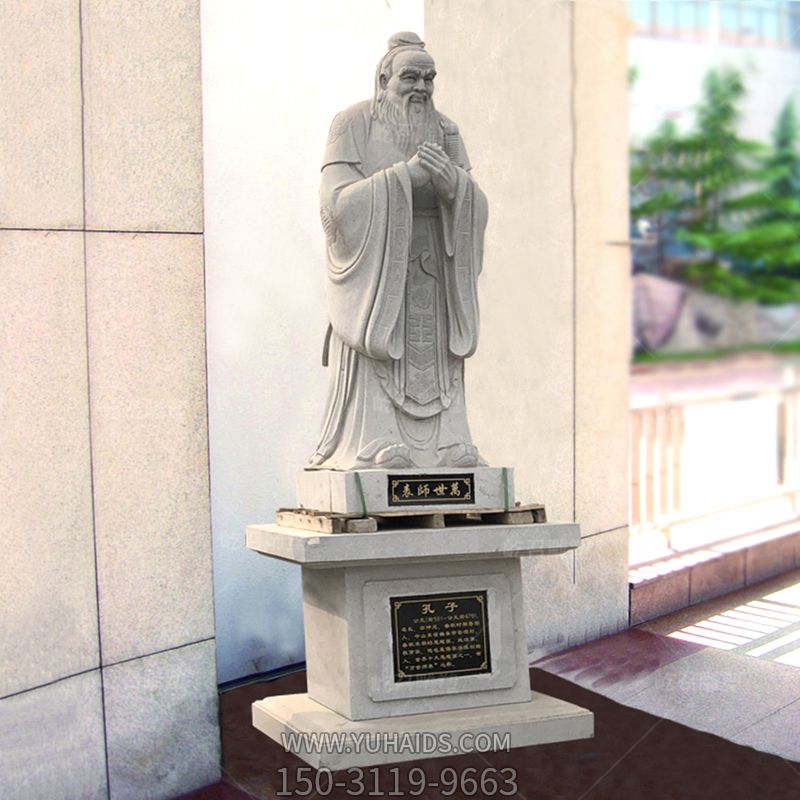 学校大成至圣先师石雕汉白玉孔子雕塑
