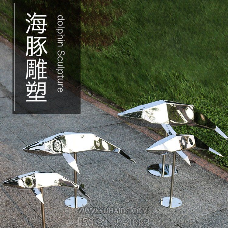公园抽象几何不锈钢镜面鱼摆件雕塑