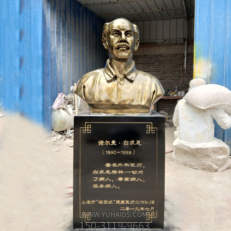 景区铜雕国际主义战士白求恩雕塑