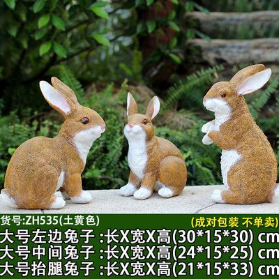幼儿园三只玻璃钢兔子雕塑