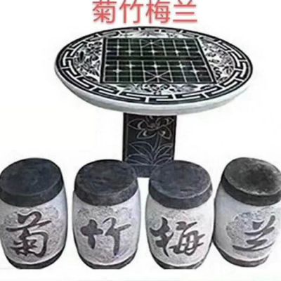 青石石雕棋盘格梅兰竹菊石桌石凳雕塑