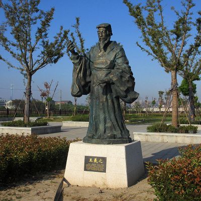 公园历史文化名人东晋书法家王羲之青铜雕像