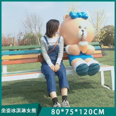 公园广场草皮座椅手拿冰淇淋玻璃钢熊雕塑
