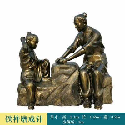 铁杵磨成针玻璃钢仿铜典故人物情景雕塑