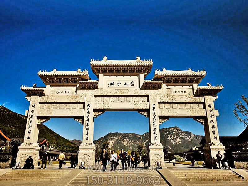 嵩山少林寺景区三门花岗岩石雕牌坊