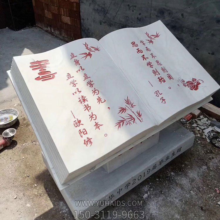 大理石石雕园林广场书籍雕塑