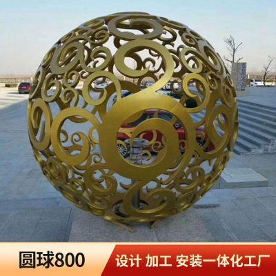 户外广场大型圆球镂空球雕塑雕塑