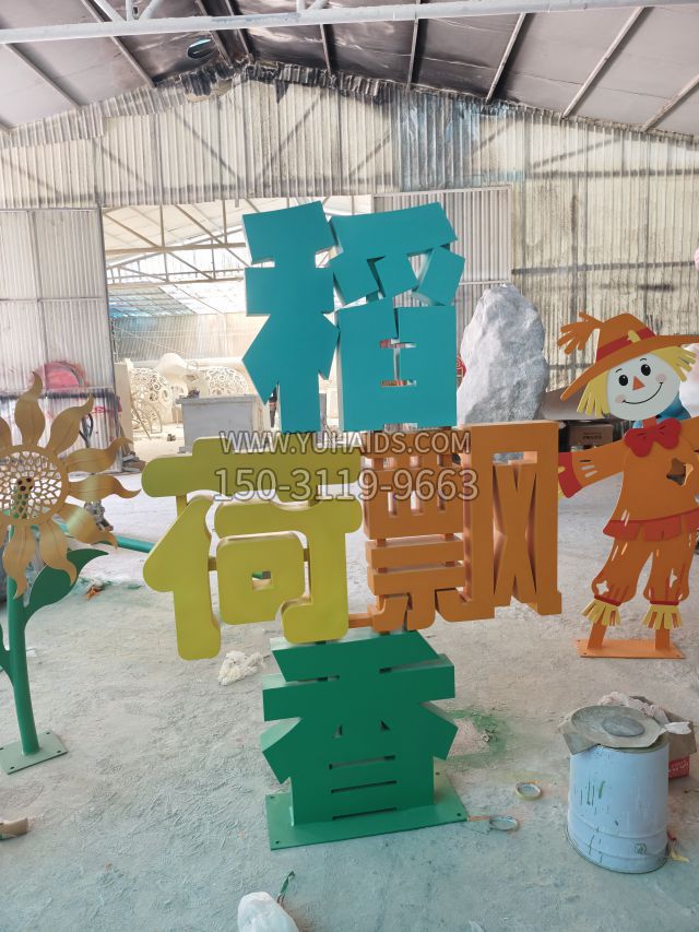 IMG_20250919_131401雕塑