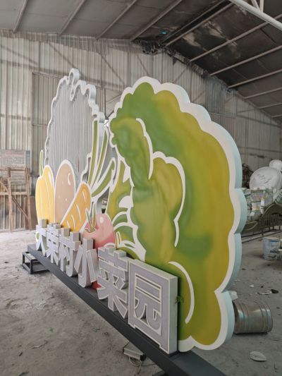 乡村铁艺标识 (2)