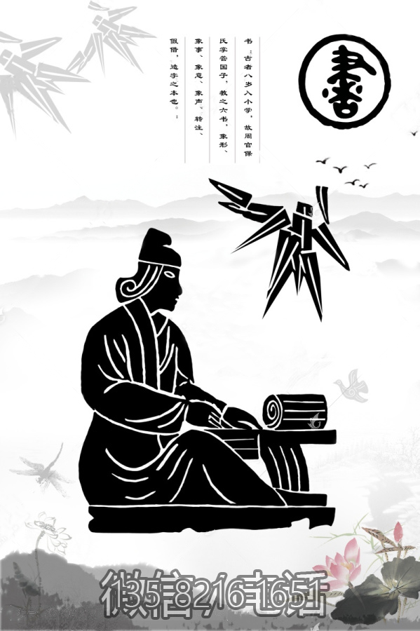 六艺之书